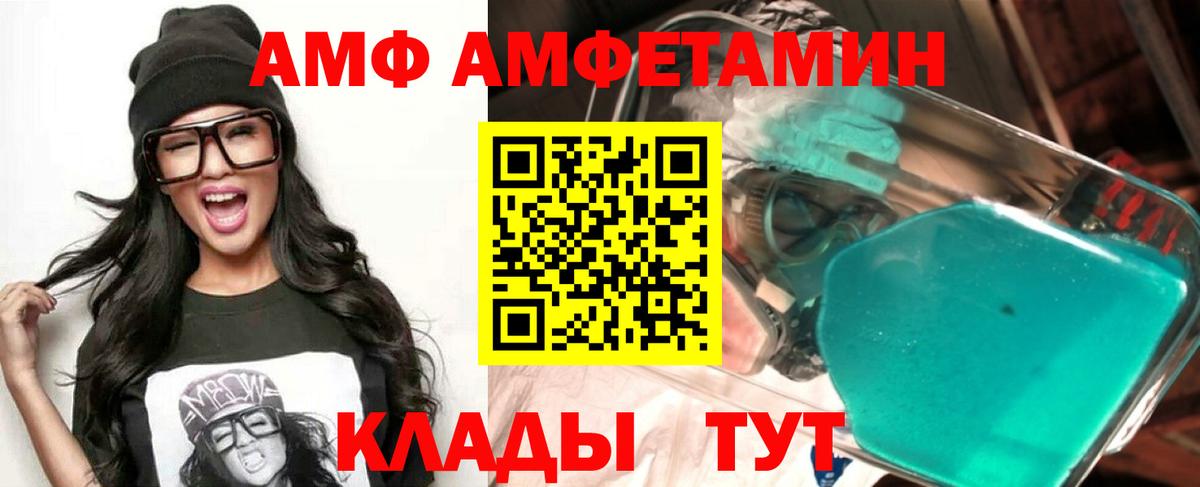 Amphetamine  АМФЕТАМИН Premium  Вход с VPN  Лесной 