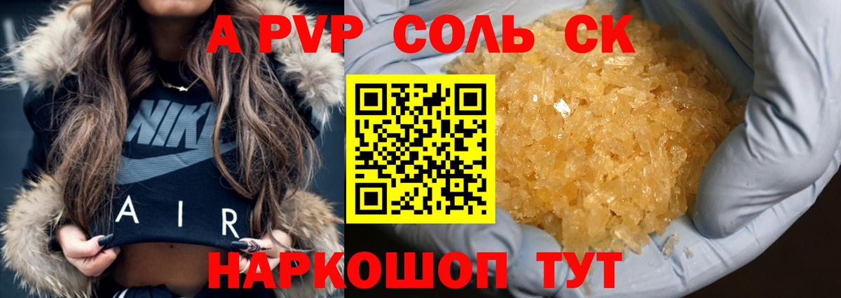 продажа наркотиков  Альфа ПВП мука  Вход с VPN  Лесной  Alfa_PVP  Alpha-PVP крисы CK  Альфа ПВП Crystall 