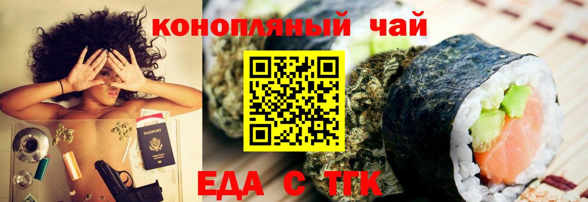 Лесной  Еда ТГК марихуана  Вход с VPN 