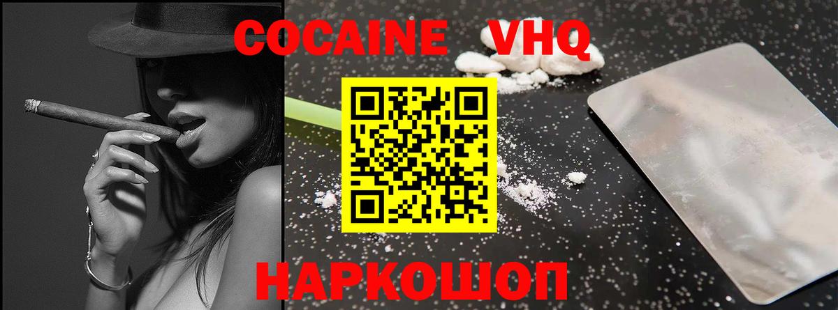 COCAIN Колумбийский  COCAIN VHQ  Лесной  Вход с VPN 