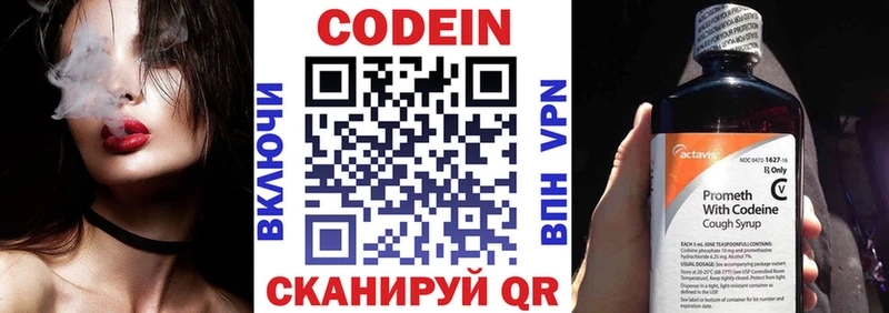 Codein Purple Drank  МЕГА ONION  Лесной 