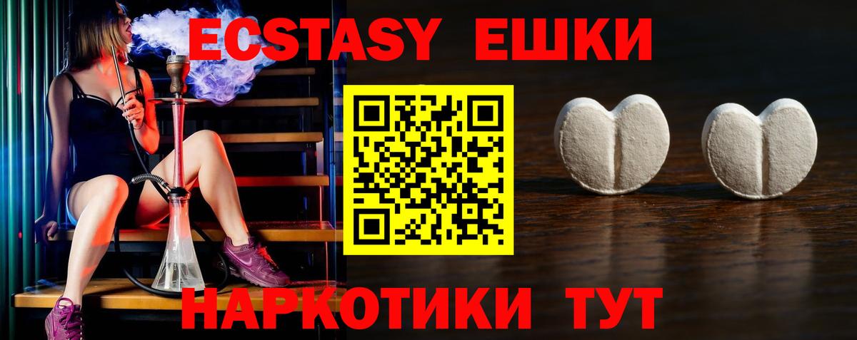 Ecstasy круглые Лесной