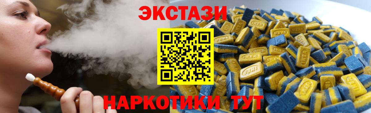 ЭКСТАЗИ Cube  ЭКСТАЗИ  Вход с VPN  Лесной  ЭКСТАЗИ диски 