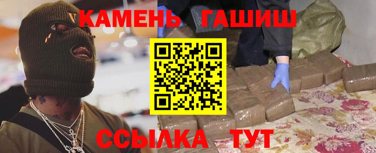ГАШ VHQ  ГАШИШ гарик  Вход с VPN  Лесной 
