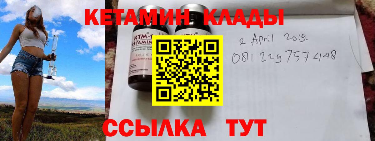 Лесной  КЕТАМИН VHQ  Вход с VPN  КЕТАМИН ketamine 