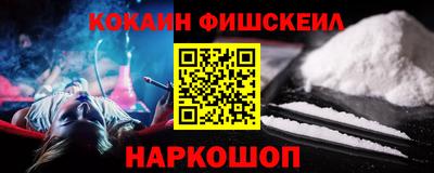 кокаин премиум Камышлов
