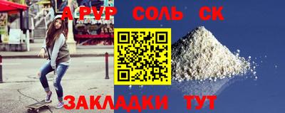 spice Канаш
