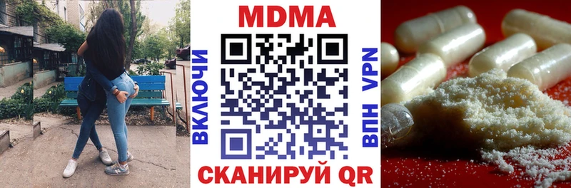 MDMA кристаллы  Лесной 