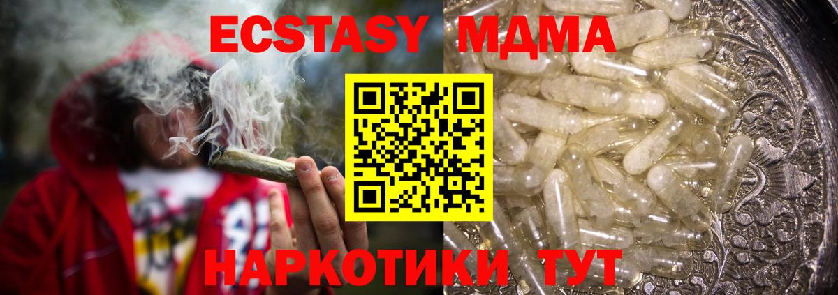 МДМА VHQ Лесной