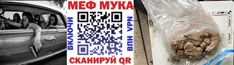 Меф мяу мяу  Лесной 
