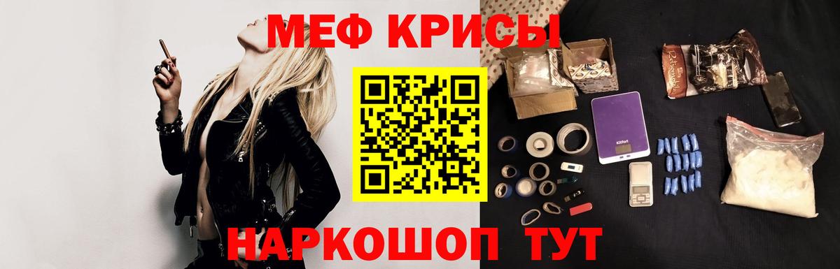 Меф  МЯУ-МЯУ  МЕФ 4 MMC  Лесной  Вход с VPN  МЕФ mephedrone 