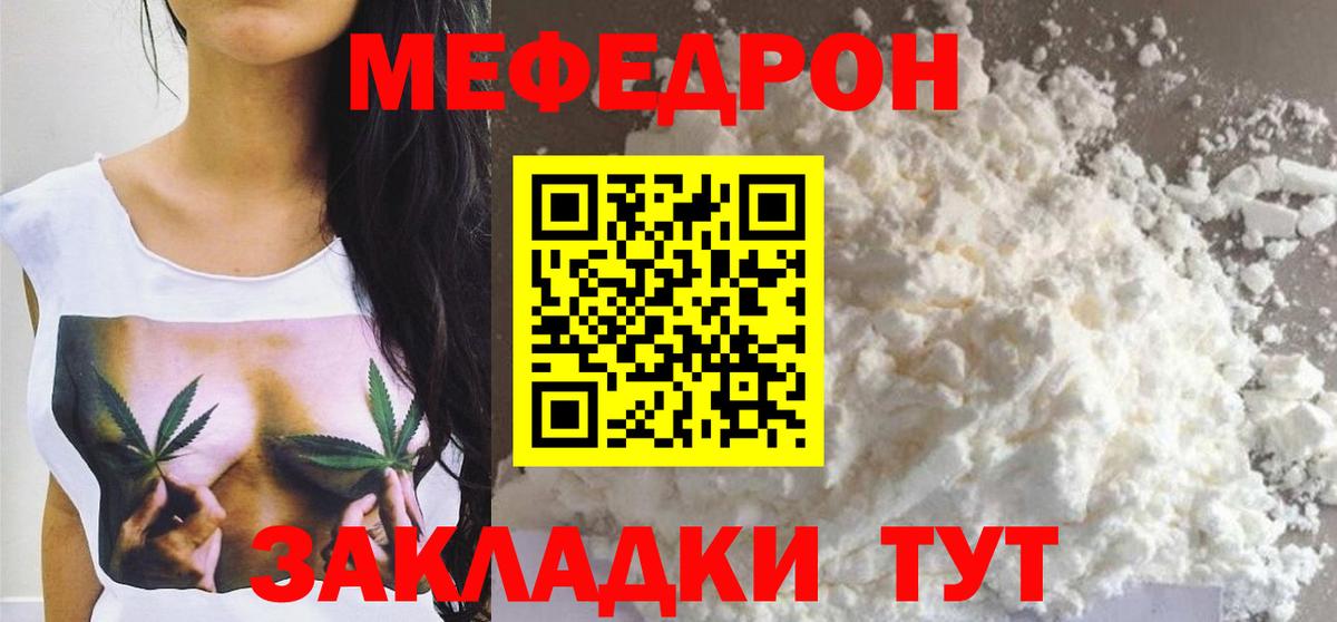МЕФ кристаллы Лесной