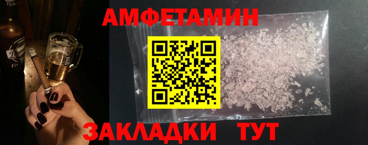 Первитин кристалл Лесной