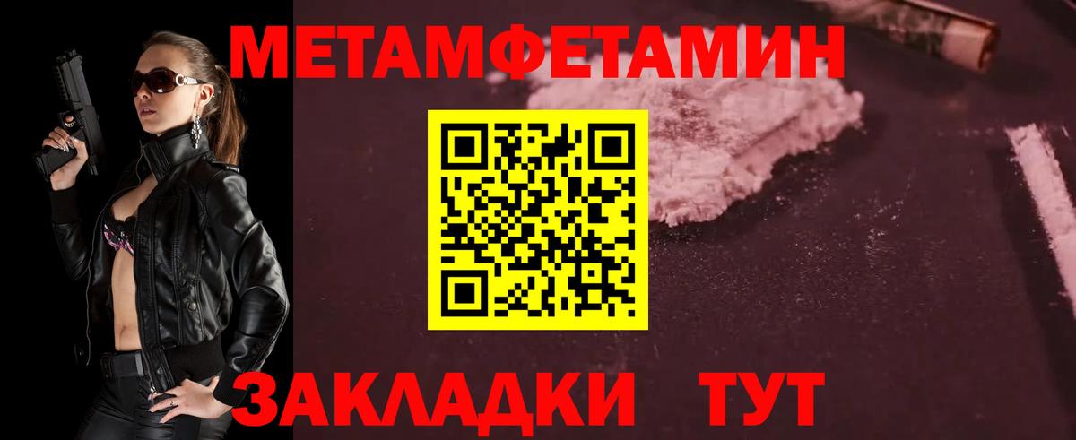 Метамфетамин винт  Вход с VPN  Лесной 