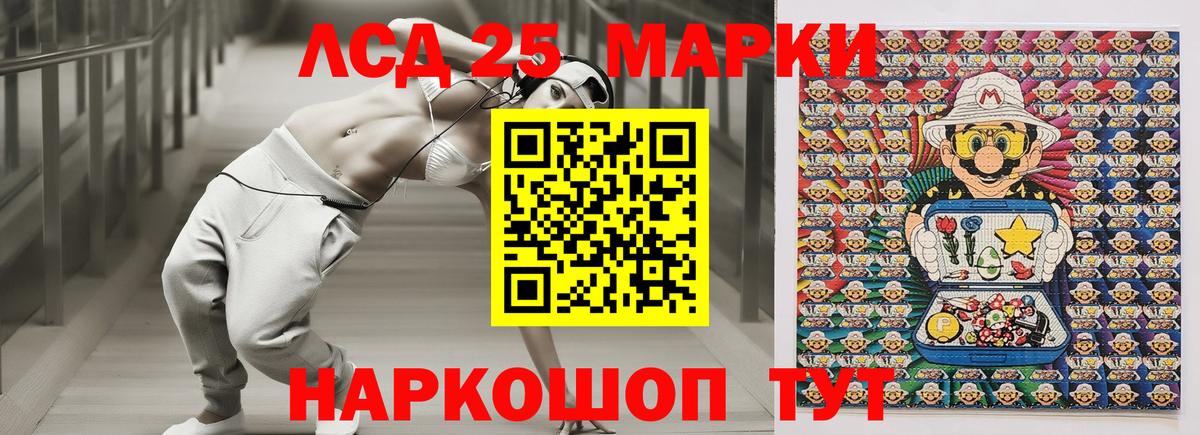 Марки 25I-NBOMe 1,5мг  Марки 25I-NBOMe 1,5мг  Наркотические марки  цены наркотик  Лесной  Вход с VPN 