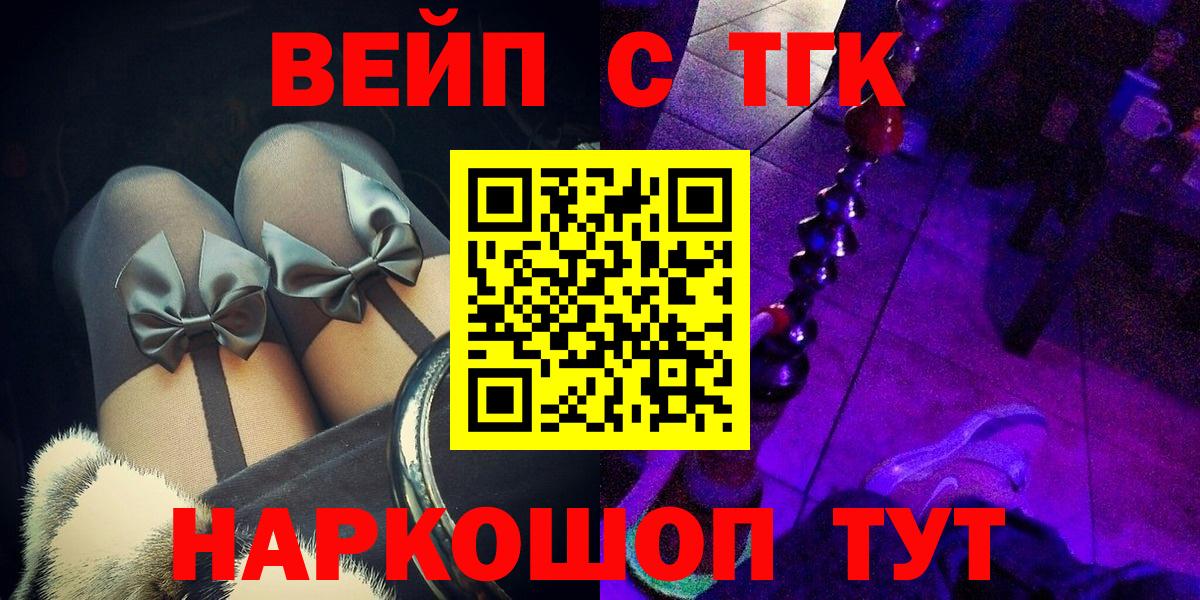 Лесной  Дистиллят ТГК вейп  Вход с VPN 