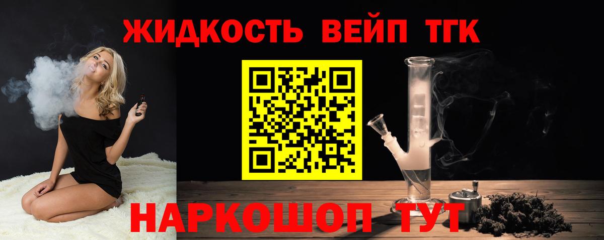 Дистиллят ТГК концентрат Лесной